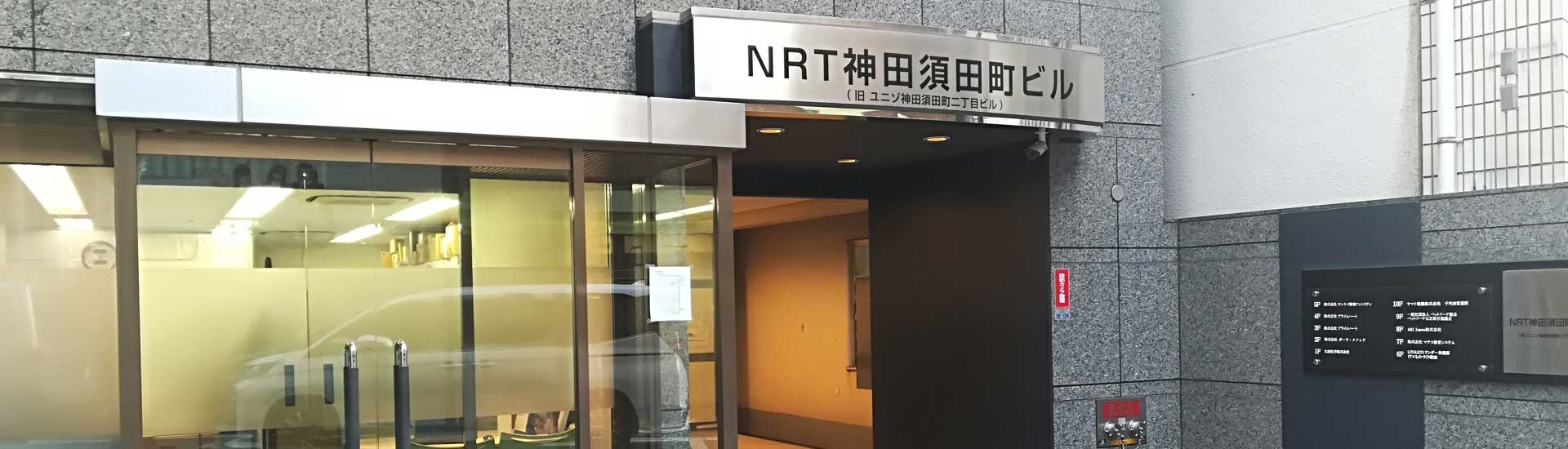 大成化学株式会社 本社